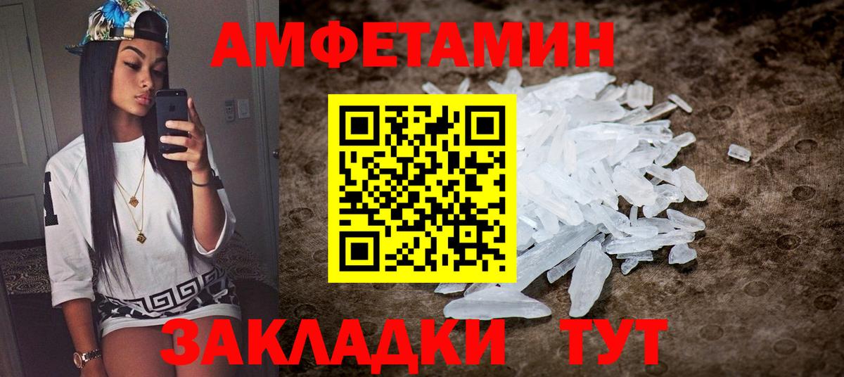 shop телеграм  АМФ  Вход с VPN  Amphetamine 97%  Сланцы 