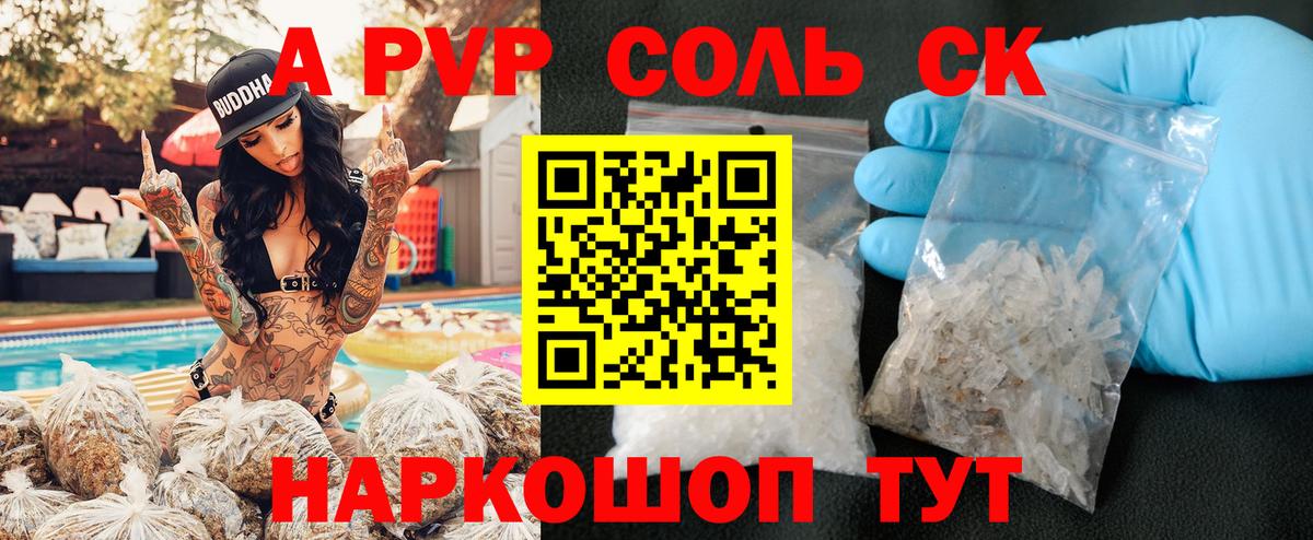 A-PVP СК Сланцы