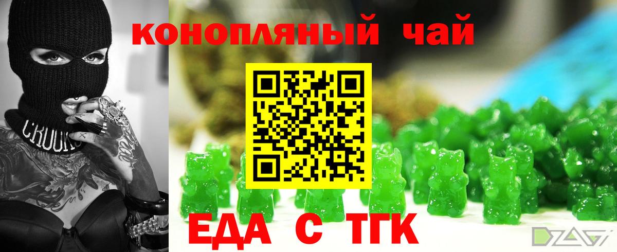Canna-Cookies марихуана  Вход с VPN  Сланцы 