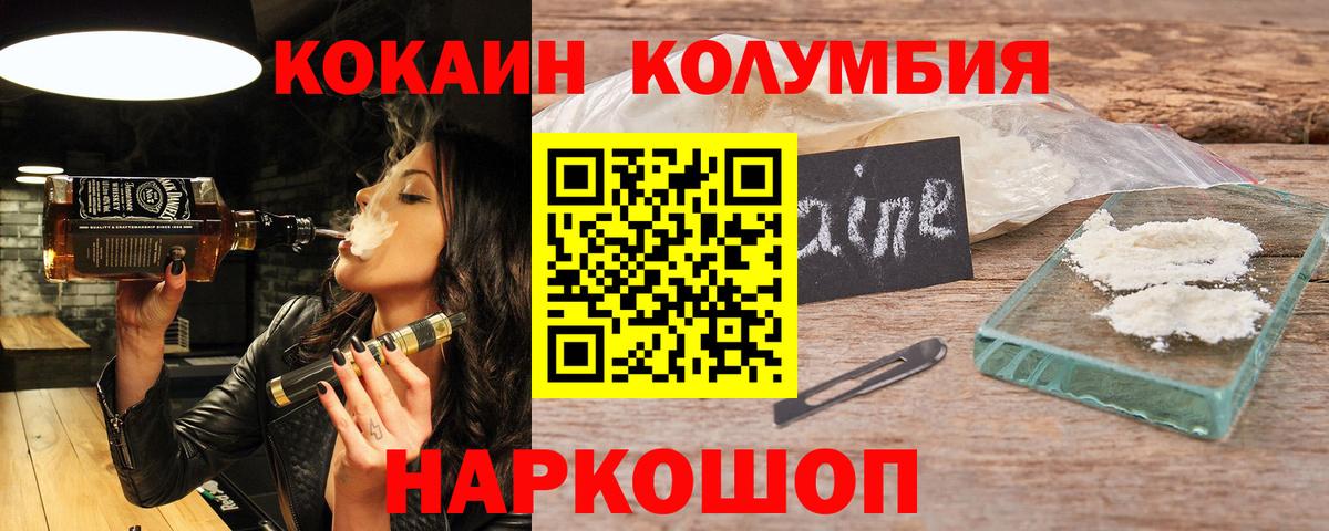 COCAIN Боливия  Вход с VPN  Cocaine FishScale  Сланцы 