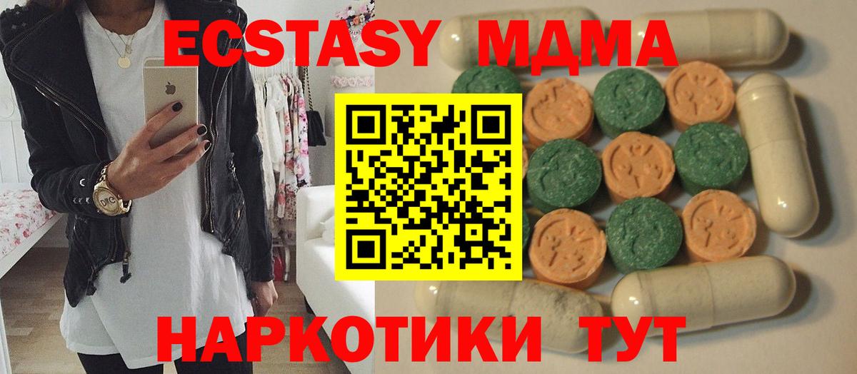 ЭКСТАЗИ VHQ  где купить   Экстази Cube  Сланцы  Вход с VPN  Экстази 