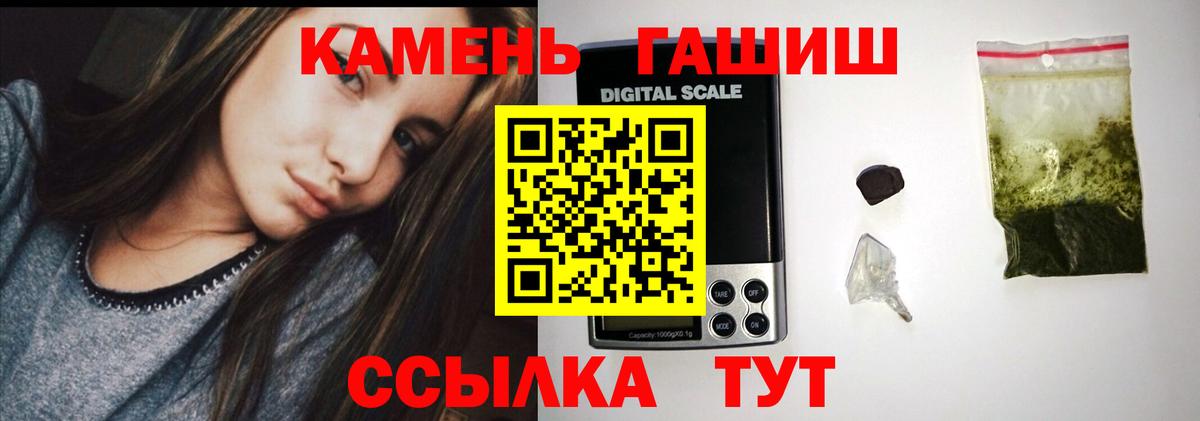 ГАШИШ  ГАШИШ гарик  Вход с VPN  Сланцы 