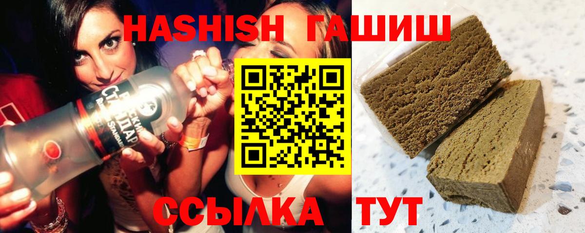 ГАШ ice o lator Сланцы