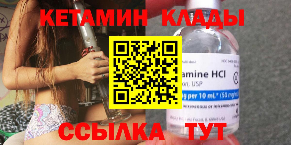 Сланцы  Кетамин ketamine  Вход с VPN 