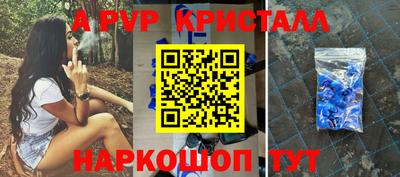 ALPHA-PVP Заволжье