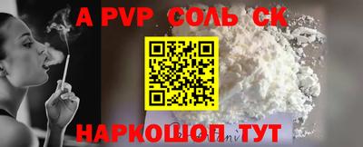 ALPHA-PVP Заволжье