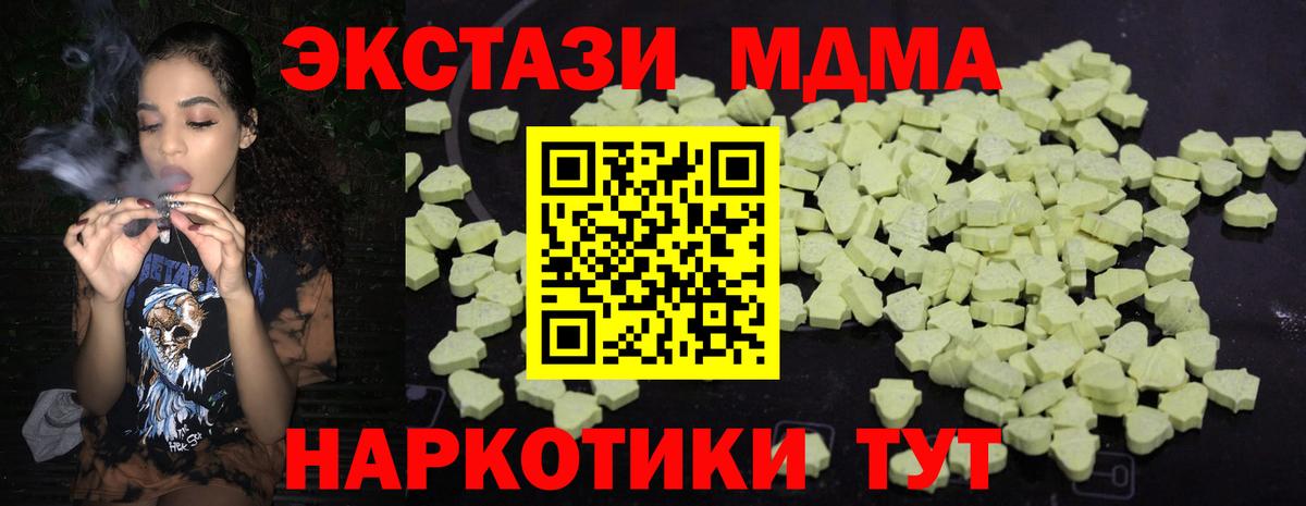 МДМА crystal Сланцы