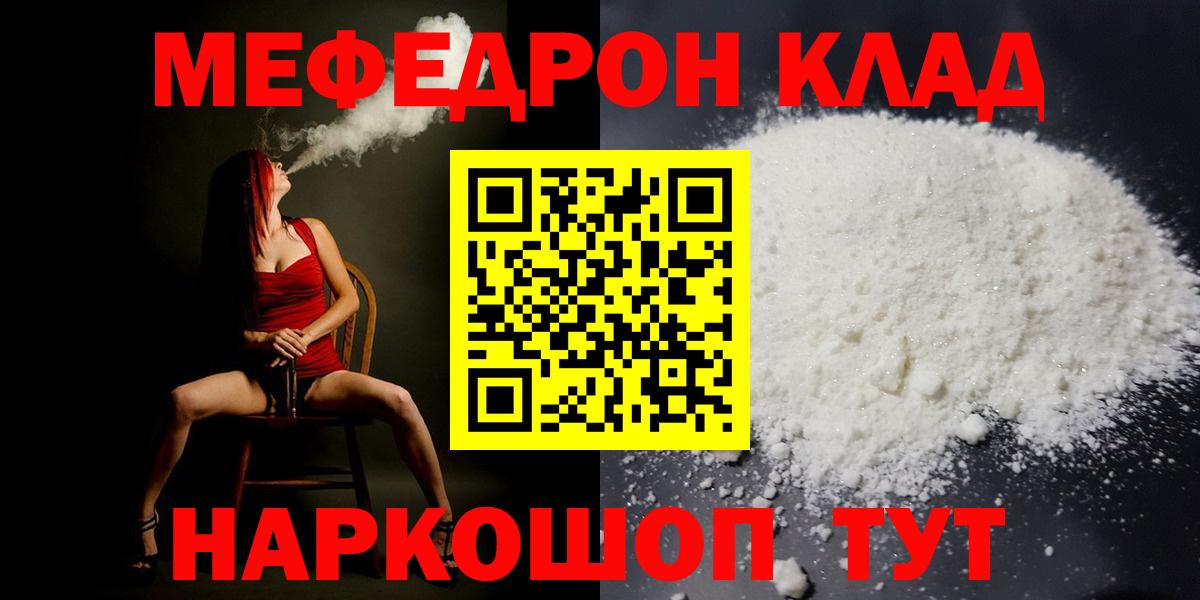 МЕФ мука Сланцы