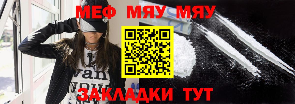 Сланцы  МЕФ mephedrone  МЕГА сайт  МЯУ-МЯУ  МЯУ-МЯУ кристаллы  Вход с VPN 