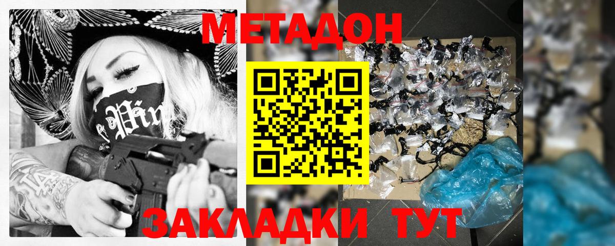Сланцы  МЕТАДОН methadone  Вход с VPN  МЕТАДОН VHQ 